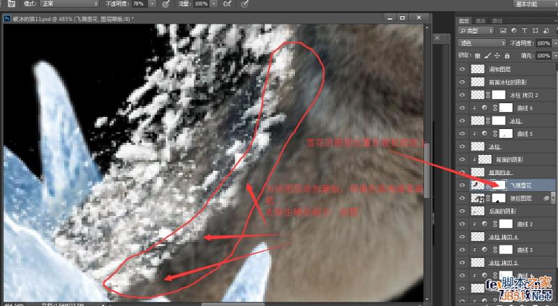 PS合成从冰雪地里冲出来的狼特效教程