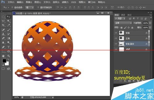 ps怎么制作3D镂空球体？