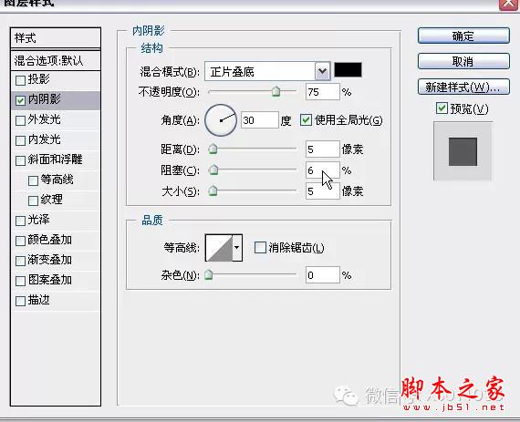 PS合成炫酷潮流音乐海报图片的教程