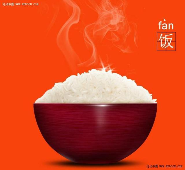 教你用Photoshop绘制一碗晶莹剔透的米饭的教程