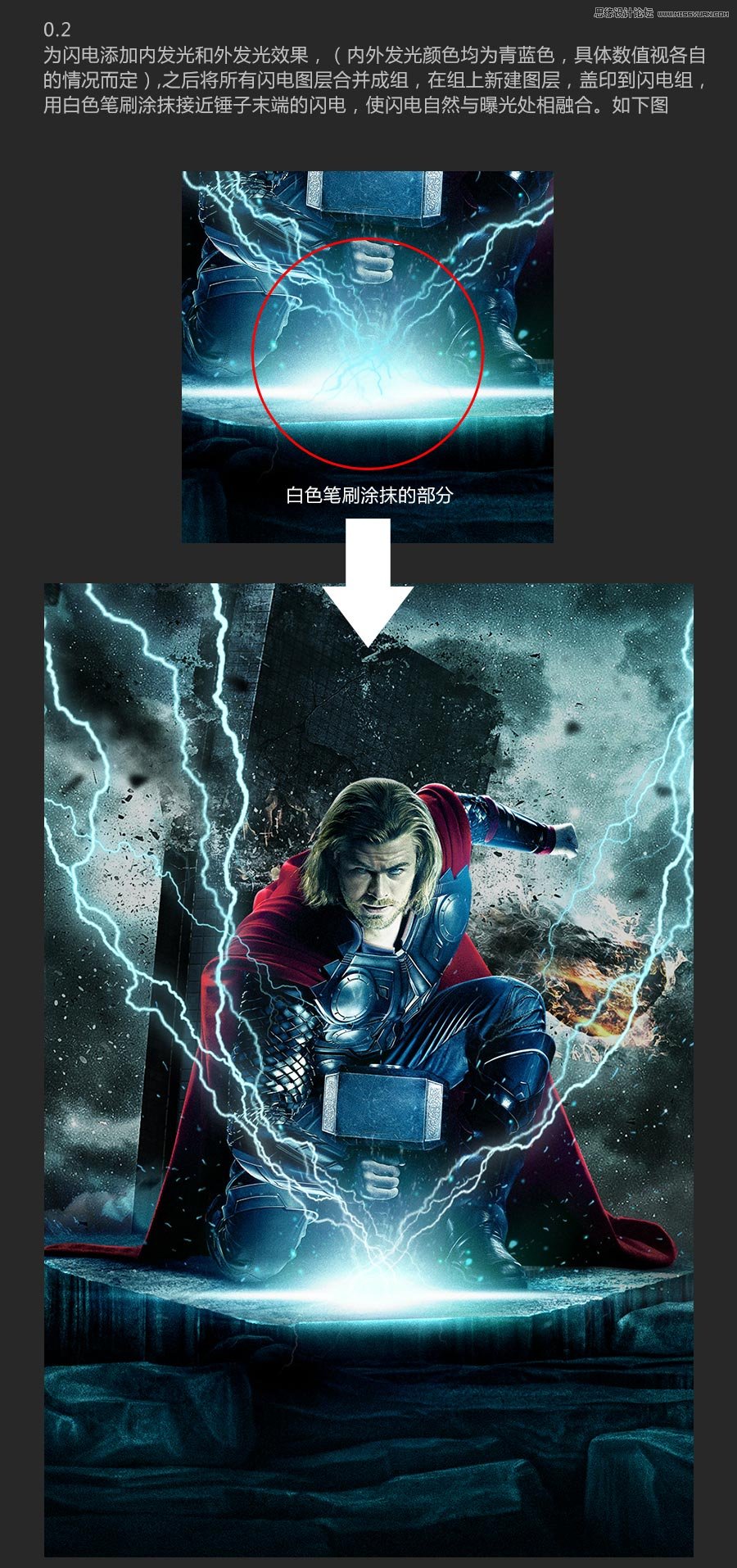 使用Photoshop合成雷神主题的电影海报教程
