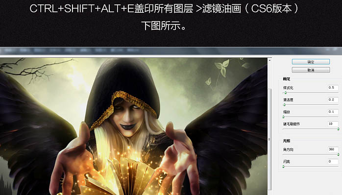 PS合成童话色彩的翻阅魔法书的巫师