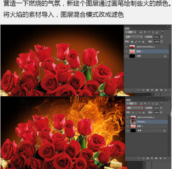 Photoshop合成制作烈焰中燃烧的火玫瑰效果