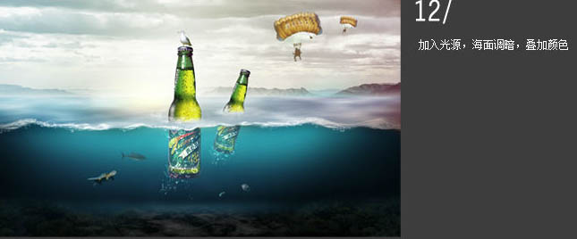 PS合成夏日冰爽炫酷的青岛啤酒广告海报