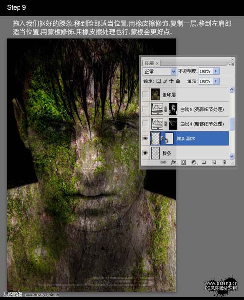 Photoshop合成长满青苔的真人男生石像效果图片
