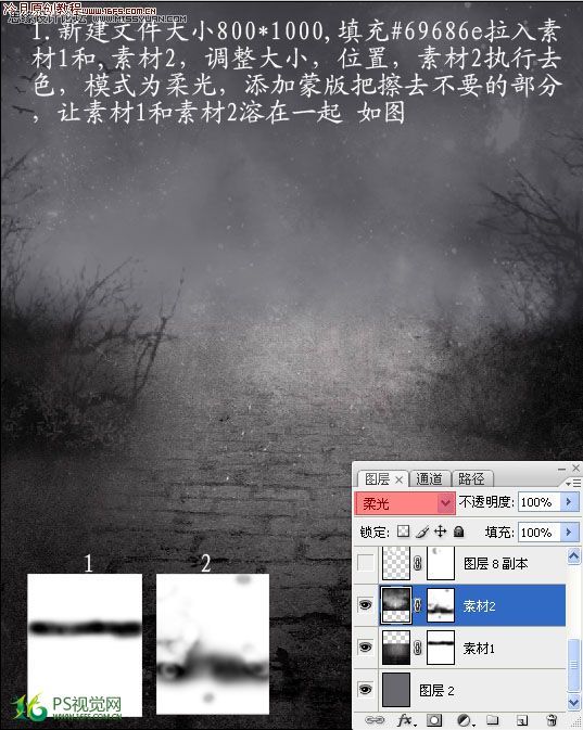 Photoshop合成迷雾森林中的天使