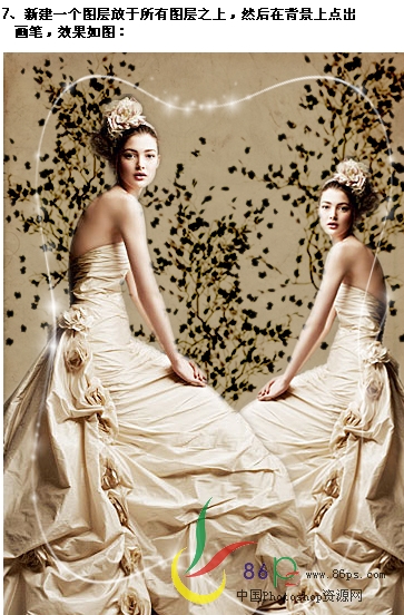 Photoshop合成艺术的个性化的装饰婚纱照片