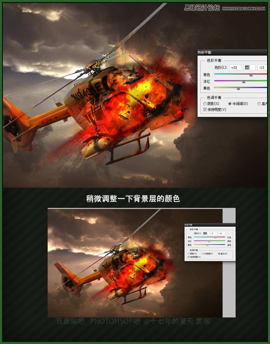 Photoshop合成直升机在空中爆炸特效