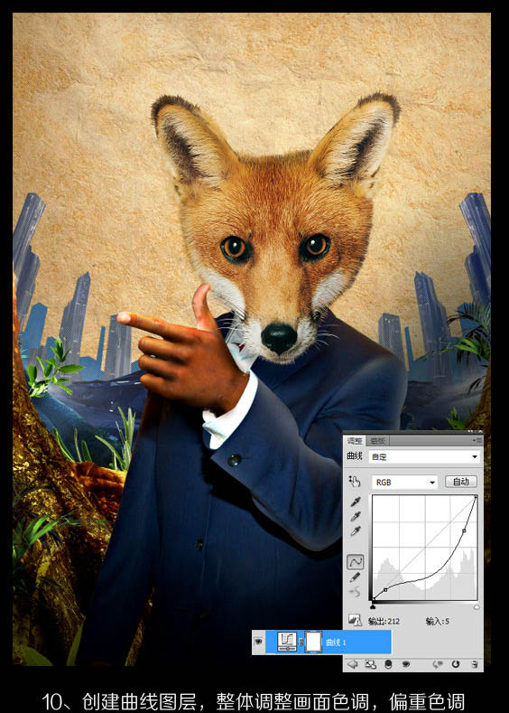 Photoshop合成制作非常酷的狐狸叫派对海报