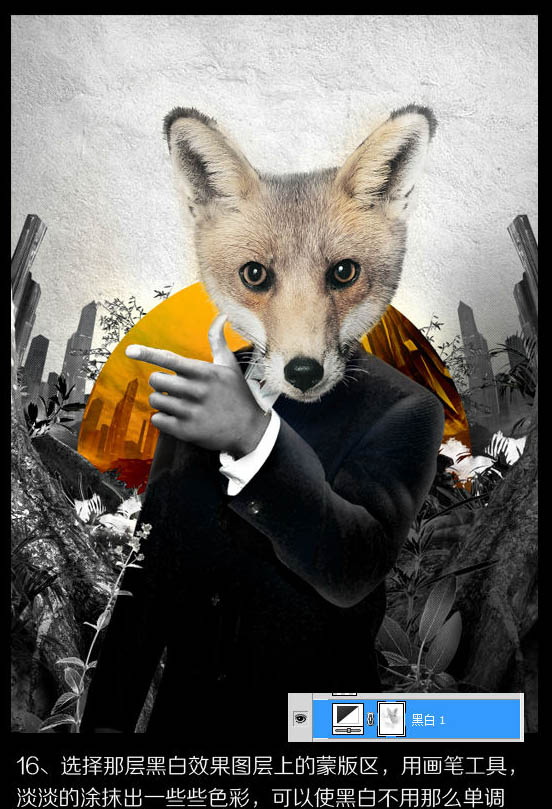 Photoshop合成制作非常酷的狐狸叫派对海报