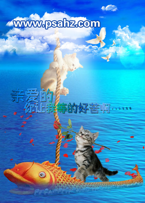 七夕情人节专题：PS合成一幅为爱情而下凡的猫咪情侣