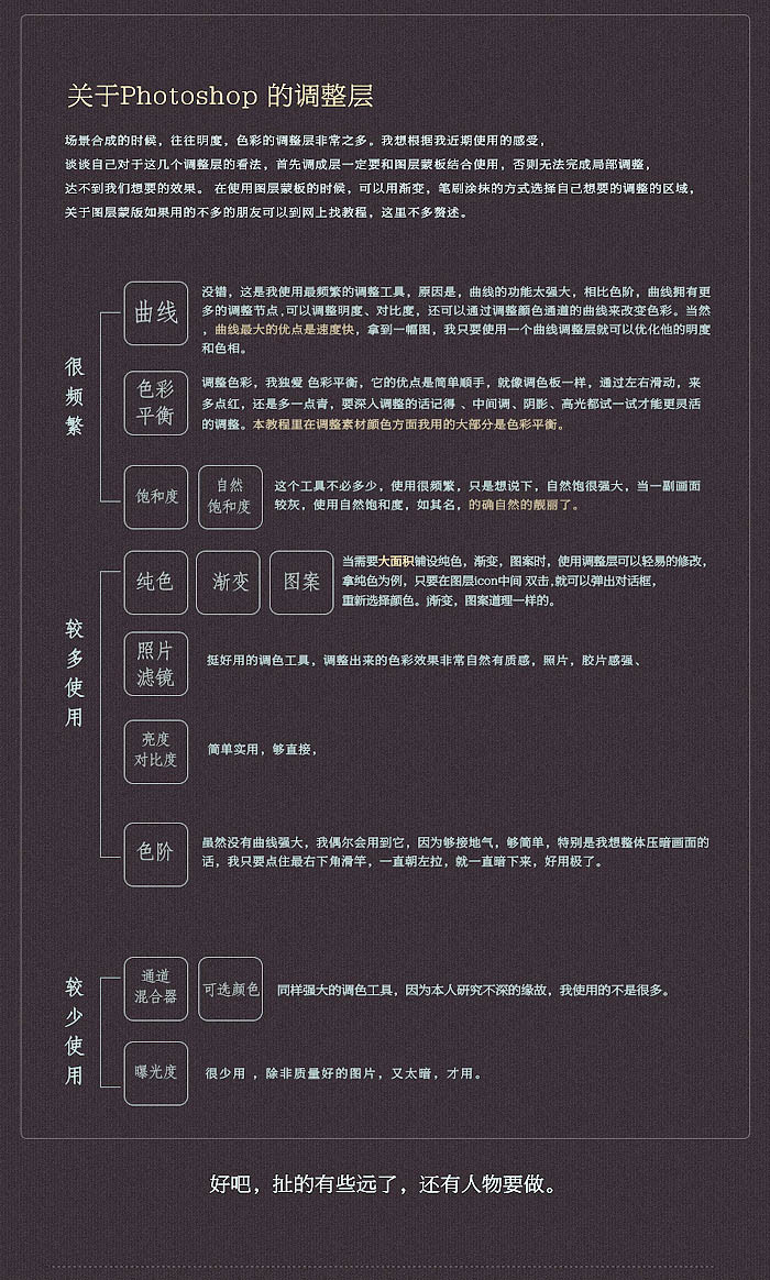 PS合成制作出战火中的古代女战士电影海报