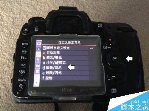 D7000单反相机网格辅助线如何启用、关闭