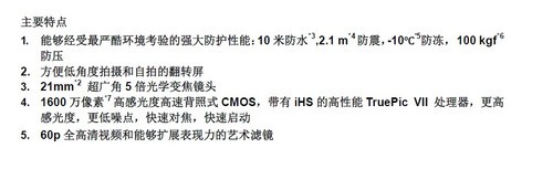 便携器材拍大片 全方位教你拍摄水下摄影