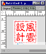 Fireworks中印章的制作[多图]图片7