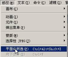 Fireworks滤镜快速打造3D彩虹拖尾字特效