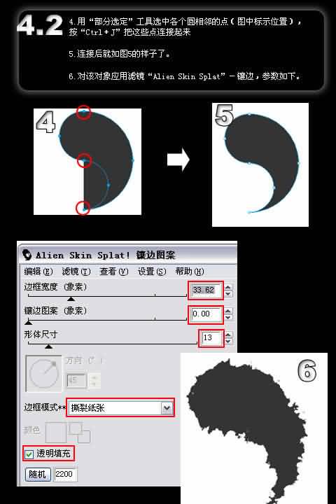 Fireworks教程：“道”字桌面的仿书法制造(2)