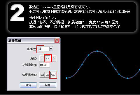 Fireworks制作仿3D光亮DNA桌面 