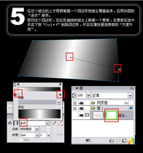 Fireworks制作仿3D光亮DNA桌面 