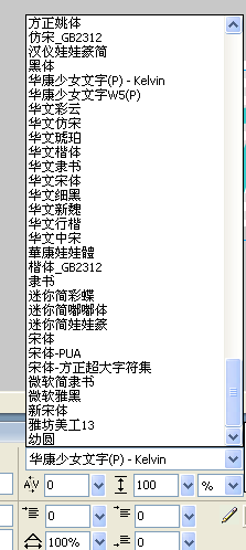 使用Fireworks制作QQ炫舞戒指自定义字