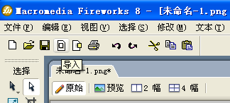 使用Fireworks制作QQ炫舞戒指自定义字