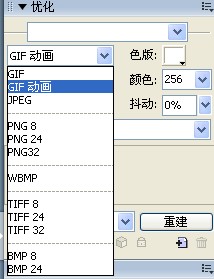 【创意情人节】使用fireworks制作手机情侣屏保