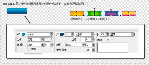 Vista样式按钮