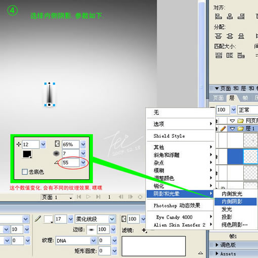 Firewoks教程:液体金属表面特效制作_软件云jb51.net转载