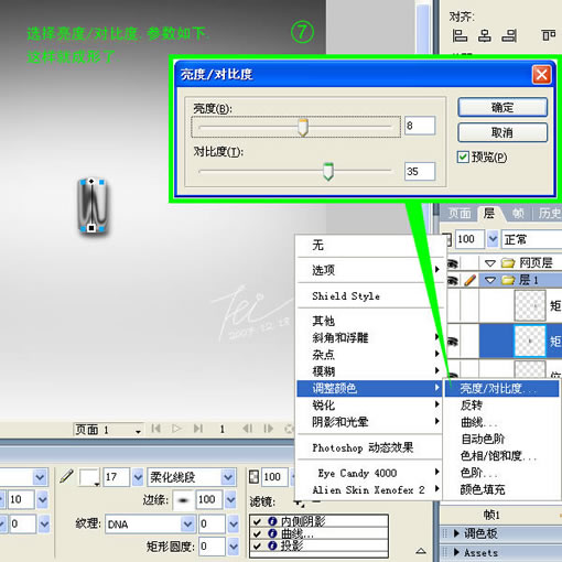 Firewoks教程:液体金属表面特效制作_软件云jb51.net转载