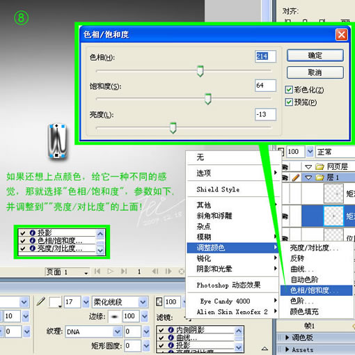 Firewoks教程:液体金属表面特效制作_软件云jb51.net转载