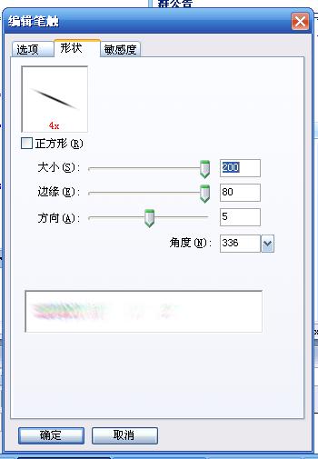 Fireworks教程：美女照片超绚背景