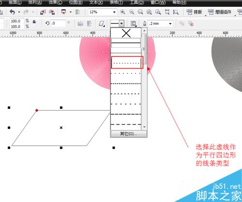 CDR中基本形状工具如何使用