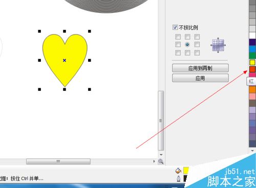 CDR中基本形状工具如何使用