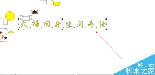 CDR中文字工具如何使用（设计入门）