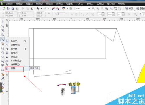 CDR中的度量工具如何使用