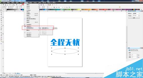 cdr做简单的内光字