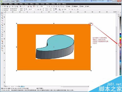 CorelDraw（CDR）怎么简单抠图