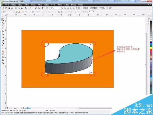 CorelDraw（CDR）怎么简单抠图