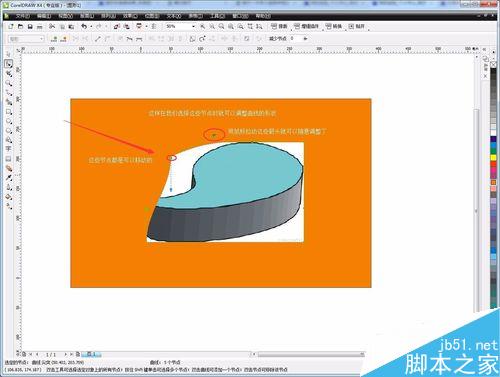 CorelDraw（CDR）怎么简单抠图