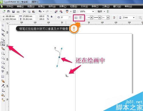 cdr软件如何使用钢笔工具