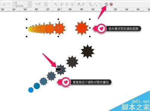 cdr软件如何复制调和属性及清除调和