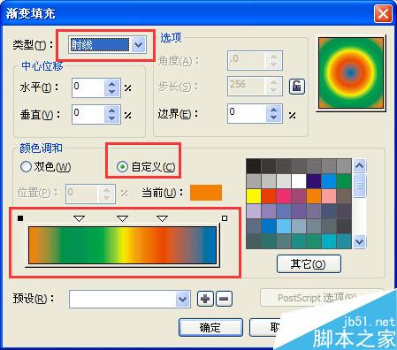 CDR制做炫酷立体三维线条