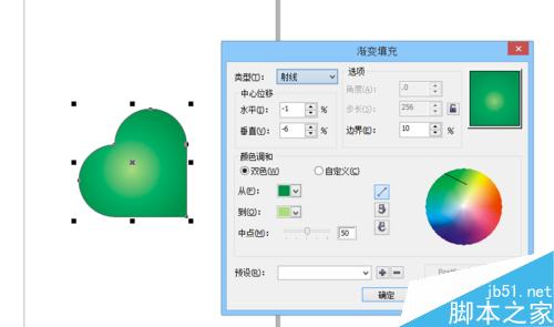 CDR入门教程如何制作四叶草