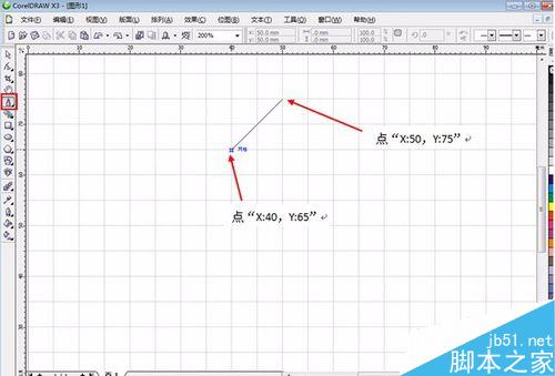 CorelDRAW中如何使用对齐网络