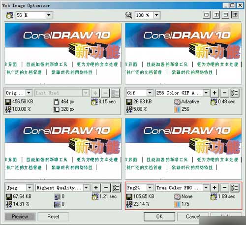 实例接触CorelDRAW 10 新功能 软件云 CorelDraw入门教程