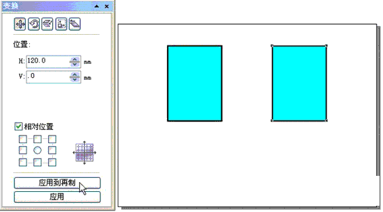 CorelDRAW 12循序渐进-对象的变换 软件云 CorelDraw入门教程