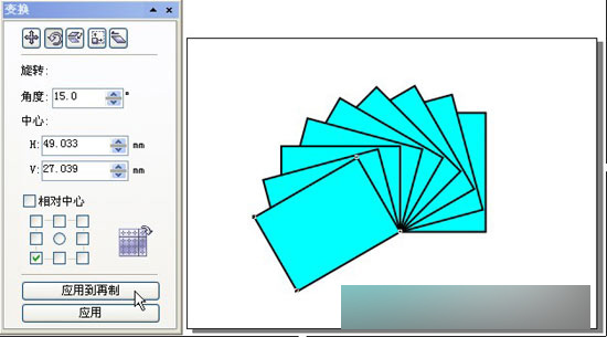 CorelDRAW 12循序渐进-对象的变换 软件云 CorelDraw入门教程