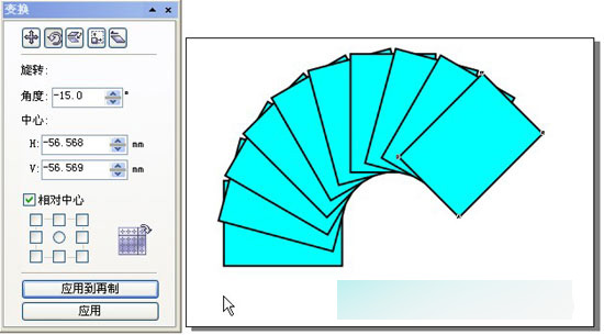 CorelDRAW 12循序渐进-对象的变换 软件云 CorelDraw入门教程