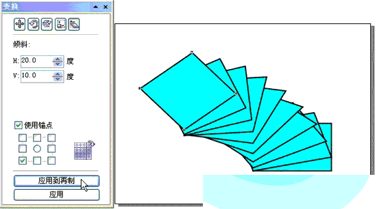 CorelDRAW 12循序渐进-对象的变换 软件云 CorelDraw入门教程