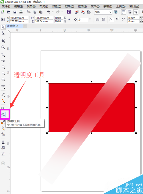 cdr透明度在哪，CDR透明度怎么调，透明度工具